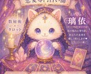 恋愛♡ 数秘術×タロット|優しく本音で鑑定します その不安、一人で抱えなくていい。正直に、優しく寄り添います！ イメージ1