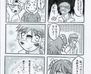 アナログで６コママンガ作成します アナログの暖かい６コママンガはいかがですか？ イメージ5