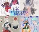 TRPG・Vtuber・オリキャラ立ち絵を描きます 老若男女も！人間も人外も！柔軟に対応します。 イメージ8