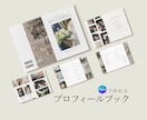 プロフィールブッのテンプレート販売します Canvaで簡単に編集できるテンプレートとしてお渡しします イメージ1