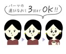 パーツを選んですぐできる!アイコンイラスト作ります 用意されたパーツから選ぶだけ! 最短1日〜のスピード納品♪ イメージ4
