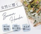 お試し割！EC経験者が目を惹くお洒落バナー作ります オシャレフォント沢山あり。まずはご相談ください！ イメージ1