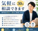 キャリア・仕事・転職・人間関係｜気軽に相談できます 少し相談したいに応える30分｜次の一歩を一緒に見つけます イメージ1
