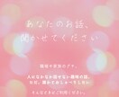 あなたの心のモヤモヤ、晴らすお手伝いをします 悩み、悩みの形がわからないモヤモヤ、お話伺います イメージ2