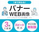 1秒で伝わる！集客を最大化するWEB画像制作します ３案ご提案｜修正回数無制限｜スピード納品 イメージ1