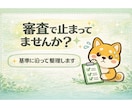 LINEスタンプを審査基準に沿って制作します LINEスタンプ制作｜審査で失敗した方対応 イメージ1