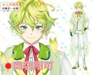 限定1名★男性キャラ立ち絵+差分付き販売いたします Vtuberになりたい方・配信用キャラにおすすめ！ イメージ1