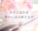 霊視電話│霊視で第三者の影響と現状を視ます 恋愛・仕事・金運・未来を静かに整理します イメージ3
