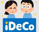 資産運用の相談にのります 保険・投資商品を売らないFPの安心相談…『資産運用』 イメージ1