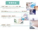 ご要望に合わせてイラスト描きます 商用利用可◎！SNSや動画配信などに！ イメージ5