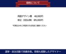 政治活動ビラ・チラシを作成します 経験豊富な選挙デザイナーが編集・作成・サポートします。 イメージ5
