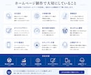 SEO・AI検索対応HP制作します 検索流入から成約導線まで設計します イメージ10