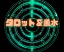 恋の羅針盤　二人の距離を縮めるナビゲートをします 二人の愛の運命を読み解くタロット＆方位リーディング イメージ2