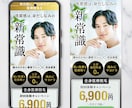 先着3名｜女性向け・売れるファーストビュー作ります 先着価格・集客・ジム・クリニック・美容系・通販・講座 イメージ4