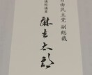 筆でお名前筆耕賜ります 日本文化の書道で名刺を作りませんか イメージ2