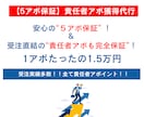 責任者アポを「7日以内」に5アポ保証で提供します 受注直結！7日以内に責任者アポを5件保証で取得いたします。 イメージ1