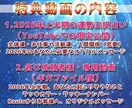 ご先祖様鑑定！ 傷を癒し最高の未来へ導きます SP動画の特典付き！年内限定！モヤモヤ解消＆一年後の貴方は？ イメージ2