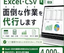 Excel・CSVの面倒な作業を整理・集計します データ整理・集計・グラフ作成など、面倒なPC作業を代行します イメージ1
