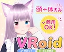 VRoidキャラクター作ります ゼロからでもOK！デザイン致します イメージ1