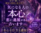 気になる人の本心と、恋に進展があるか占います あの人の態度、好き？嫌い？曖昧な関係に終止符を イメージ1