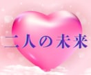 恋愛鑑定✨霊感タロット✨占います ご相談内容 2つ/出逢い/未来/結婚/復縁/あの人の気持ち イメージ4