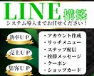 LINE構築からシステム導入まで全ていたします ご要望に合わせて構築・導入全ていたします！ イメージ1