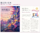 あの人のトリセツと二人の相性を鑑定書にします 10月末まで1,500円｜押すか引くか・結婚相性・動く時期 イメージ2