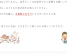そのまま使える！入園式のご案内を作成します Word編集OK！入園式ご案内作成します イメージ6