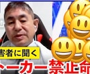 ストーカー の相談者様に最適なアドバイスをします ストーカーを熟知した私の適切かつ最適なアドバイスでサポート イメージ3
