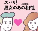 心と体の相性占います 無駄な初回デートを重ねるのは卒業、相性を先に調べましょう イメージ1