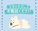 短時間でもOK❗️愚痴聞き＆悩み相談何でも聞きます 誰にも言えない気持ち、話してみませんか？全て受けとめます イメージ8