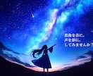 想像を音に変えてみせます 貴方の心の中にある想像を音に変えて形にします イメージ1