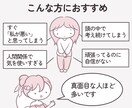 自己否定｢私なんて…｣のぐるぐる思考を整理します 元精神科相談員10年のチャット相談 イメージ5