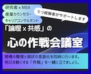 お試し１週間： 認知行動療法でうつから回復させます 製薬研究者×MBAの産業カウンセラーが贈る「心の作戦会議」 イメージ1