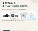 支給写真でAmazon商品画像を作ります 実物写真を活かし、3枚12,000円から。修正1回つき イメージ1