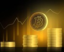 暗号化された通貨への投資方法の提供ます 暗号化通貨株式投資暗号化資産外貨 イメージ1