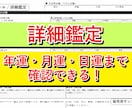 九星気学自動鑑定ツールを提供します 生年月日入力で鑑定書PDFを作成 イメージ4