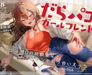 同人誌や電子書籍の表紙を制作します デザインからイラストまでまるごと相談に乗ります イメージ7
