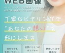 丁寧なヒアリングでバナー・ヘッダー制作いたします ”あなたの想い”を 形に〜初めての方も安心いただけます イメージ1
