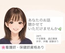 頑張りすぎて疲れてしまった10〜20代の話聴きます 看護師・保健師の資格有。安心して話してもらって大丈夫です❀ イメージ1