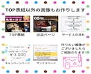 目立つ！ココナラ出品サービス画像作成します クリックしたくなる！プロに任せて売上UPのお手伝い✨ イメージ6