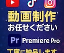 各種SNSの動画制作します 視聴者に届ける動画を制作します！ イメージ1