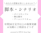 脚本・シナリオ承ります あなたの想像を、物語という形に。お気軽にご相談からどうぞ イメージ1