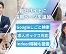 WPに採用情報掲載システムを追加します WPに採用情報管理システムを導入して採用サイト機能を実装 イメージ2