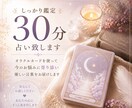 占い☆30分 癒されるメッセージを届けます 優しいオラクルリーディングで癒される時間をしっかり30分 イメージ1