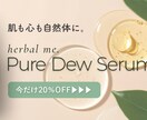 無制限修正可！シンプルで伝わるバナー作成します やさしさをデザインに。心地よい世界観を届けます。 イメージ6