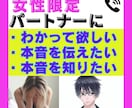 女性限定♡夫や彼氏の立場で男の気持ちをお答えします 女同志では解らない！男性に直接♡でも身近では聞けない方に。 イメージ6