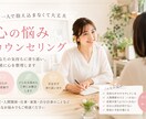 小さな心の悩みどんな事でも相談乗ります 1人で悩まなくても大丈夫。あなたの味方になります。 イメージ1