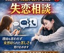 回避型に突然ブロックされた失恋の相談にのります 理由も言われず終わった恋の苦しさを受け止めます イメージ1
