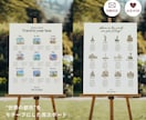 世界を旅する✈︎結婚式【席次表】ボードを作成します 水彩orスケッチ付き◎ゲストを旅に誘う、特別な演出の席次表 イメージ1